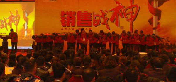 銷(xiāo)售戰神演講