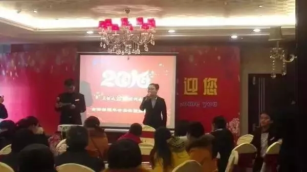 年會(huì )主持人發(fā)言