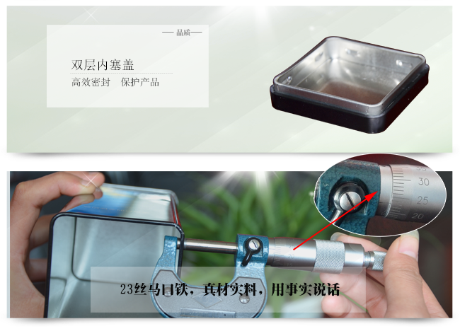 長(cháng)方形黑枸杞鐵盒_05.png