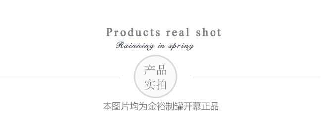 長(cháng)方形黑枸杞鐵盒_06.png