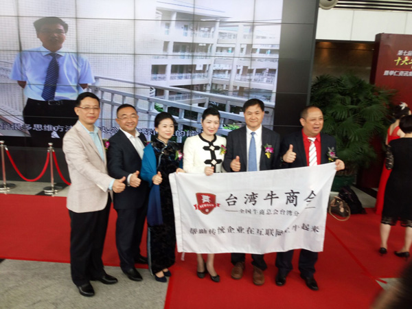 臺灣牛商分會(huì ).jpg