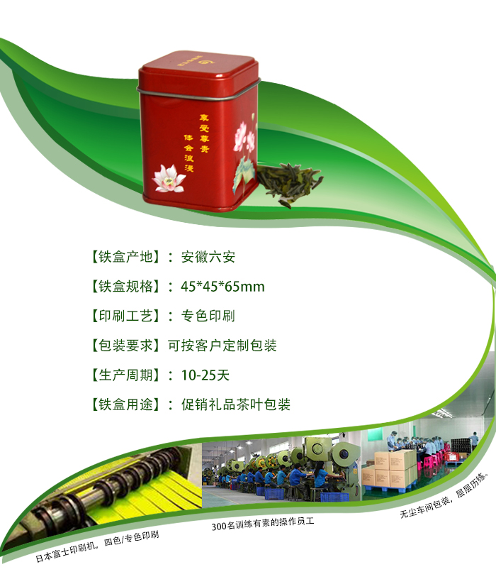 迷你紅色茶葉鐵盒-促銷(xiāo)禮品茶葉鐵罐包裝_02.jpg