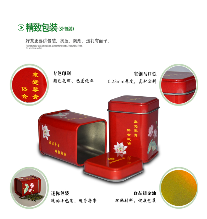 迷你紅色茶葉鐵盒-促銷(xiāo)禮品茶葉鐵罐包裝_03.jpg