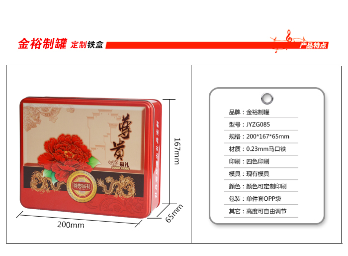 促銷(xiāo)禮品鐵盒包裝-個(gè)性鐵盒包裝設計_02.jpg