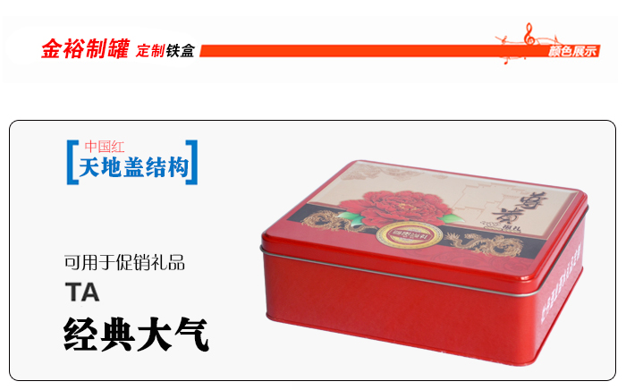 促銷(xiāo)禮品鐵盒包裝-個(gè)性鐵盒包裝設計_03.jpg