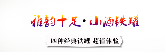 白酒鐵盒直銷(xiāo)-白酒鐵罐包裝廠(chǎng)家定做_01.jpg