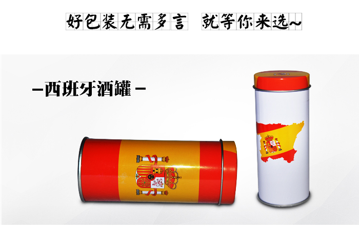 白酒鐵盒直銷(xiāo)-白酒鐵罐包裝廠(chǎng)家定做_06.jpg