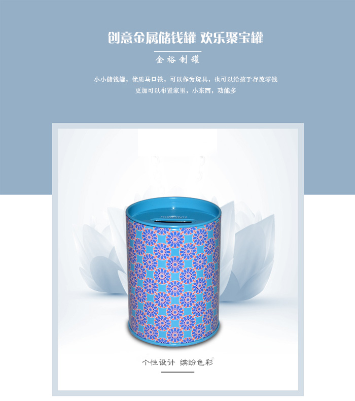 可愛(ài)清新圓形零錢(qián)儲錢(qián)罐_01.jpg
