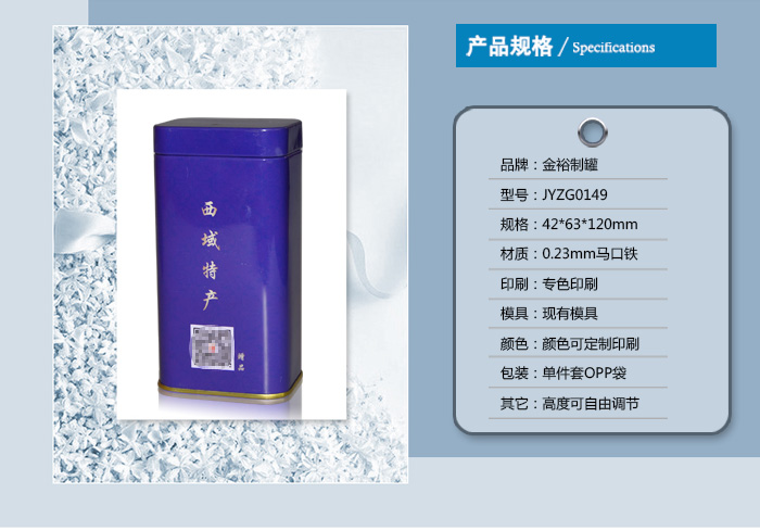 【西域特產(chǎn)】商家贈品專(zhuān)用包裝，小型禮品鐵盒包裝_04.jpg