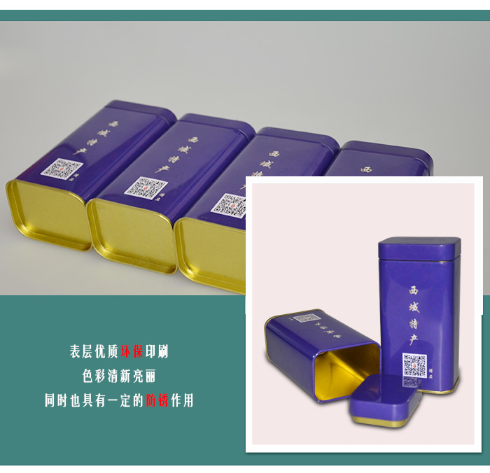 【西域特產(chǎn)】商家贈品專(zhuān)用包裝，小型禮品鐵盒包裝_10.jpg