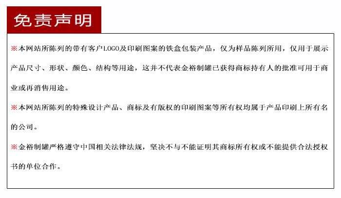 【西域特產(chǎn)】商家贈品專(zhuān)用包裝，小型禮品鐵盒包裝_16.jpg