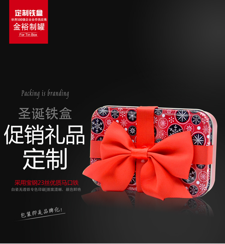 圣誕禮品鐵盒包裝-綢緞帶內襯促銷(xiāo)禮品鐵盒_01.jpg