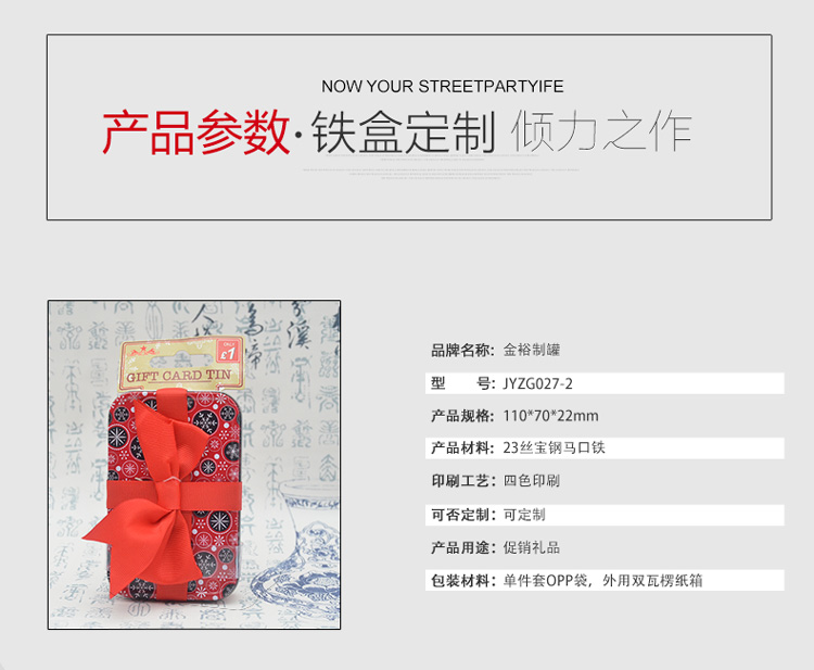圣誕禮品鐵盒包裝-綢緞帶內襯促銷(xiāo)禮品鐵盒_06.jpg