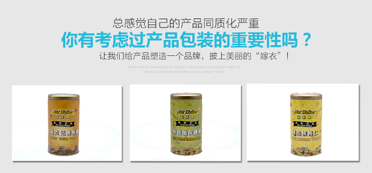 高檔堅果包裝鐵盒定做-碧根果腰果核桃類(lèi)堅果鐵盒廠(chǎng)家直銷(xiāo)_04.jpg