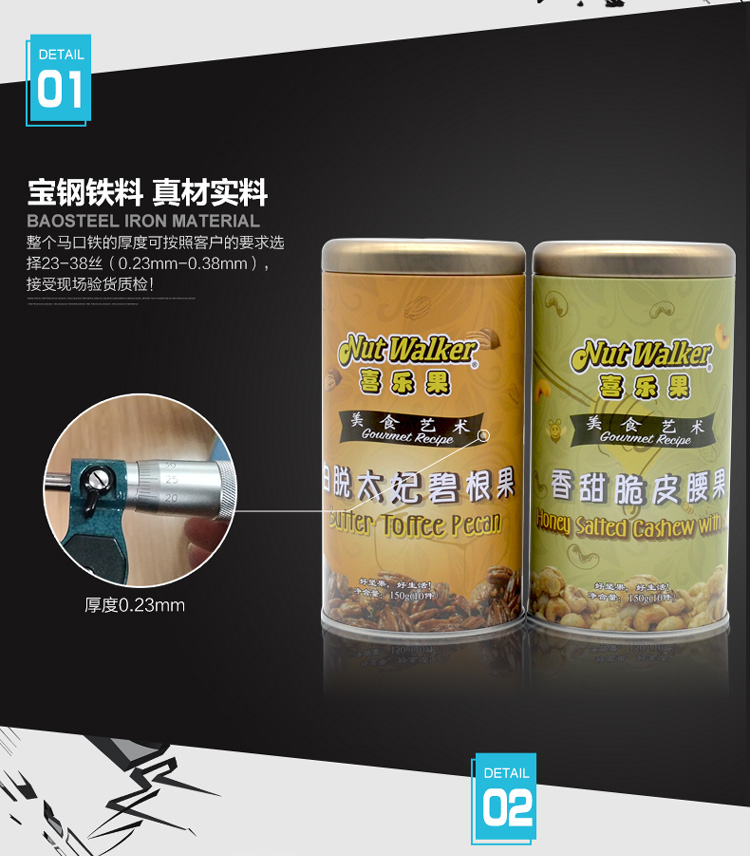 高檔堅果包裝鐵盒定做-碧根果腰果核桃類(lèi)堅果鐵盒廠(chǎng)家直銷(xiāo)_08.jpg