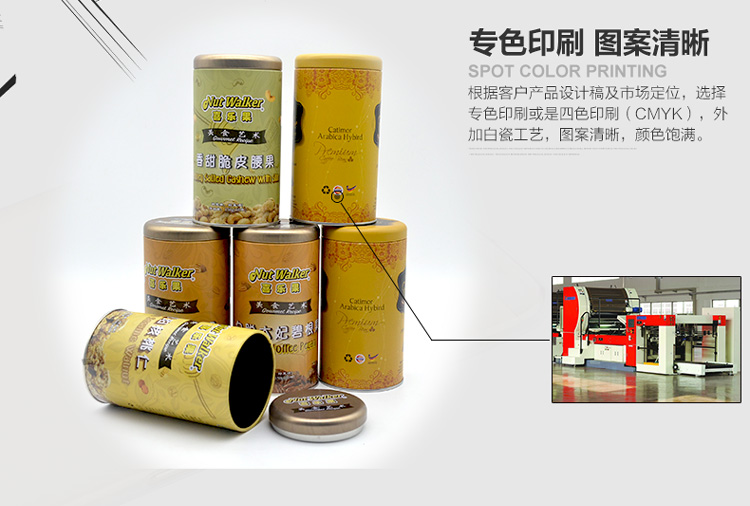 高檔堅果包裝鐵盒定做-碧根果腰果核桃類(lèi)堅果鐵盒廠(chǎng)家直銷(xiāo)_09.jpg