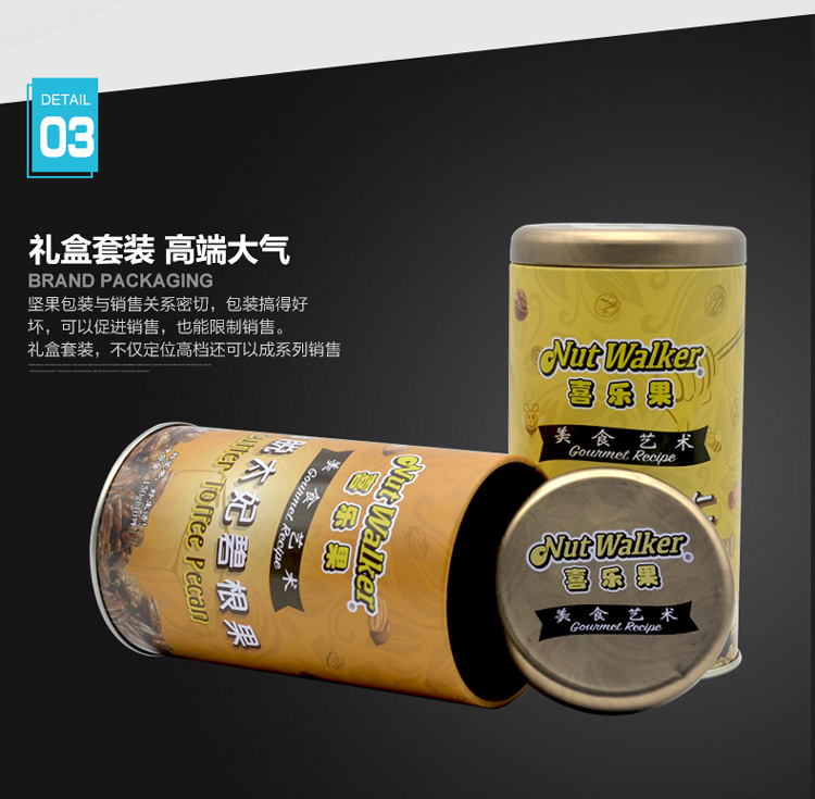 高檔堅果包裝鐵盒定做-碧根果腰果核桃類(lèi)堅果鐵盒廠(chǎng)家直銷(xiāo)_10.jpg