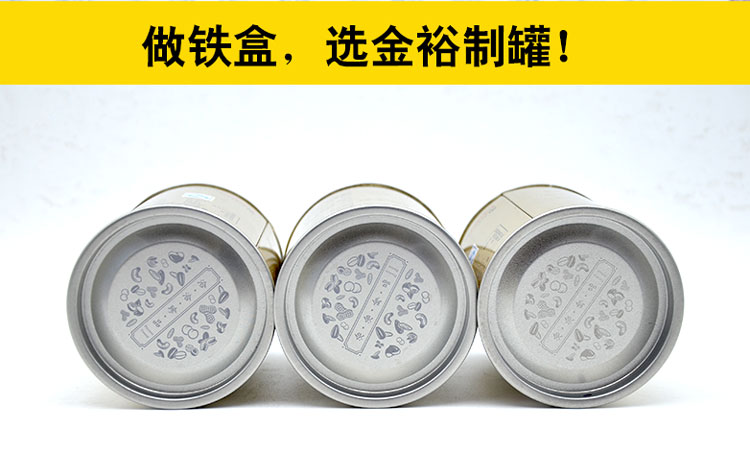 圓形堅果鐵盒包裝-食品馬口鐵盒廠(chǎng)家定制_07.jpg