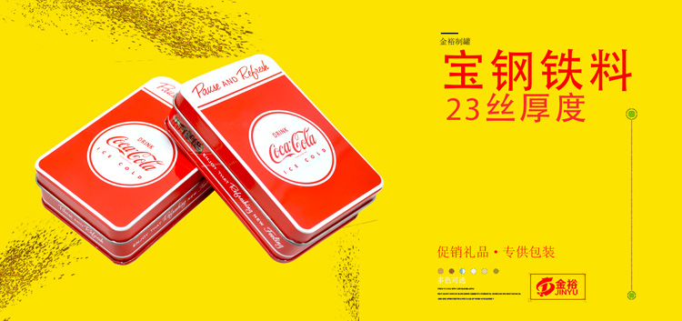 可口可樂(lè )促銷(xiāo)禮品鐵盒_04.jpg