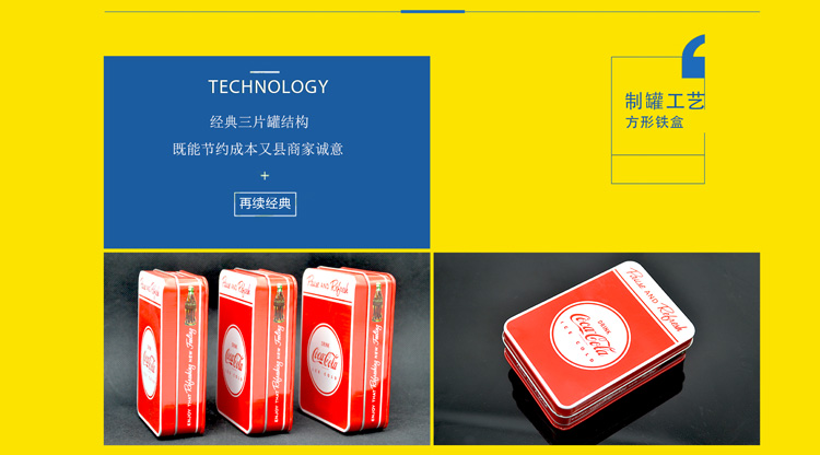 可口可樂(lè )促銷(xiāo)禮品鐵盒_08.jpg