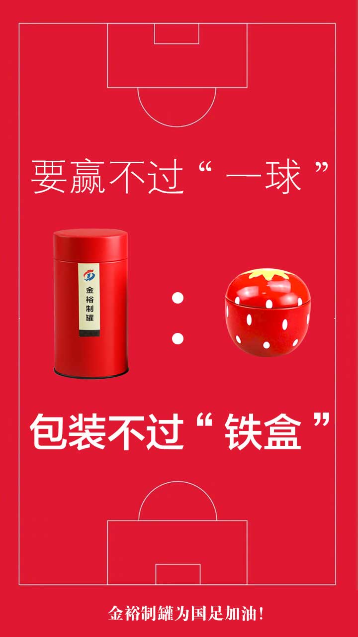 國足贏(yíng)了.jpg