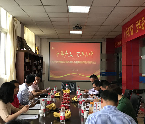王鵬輝創(chuàng  )品牌公開(kāi)課2.jpg