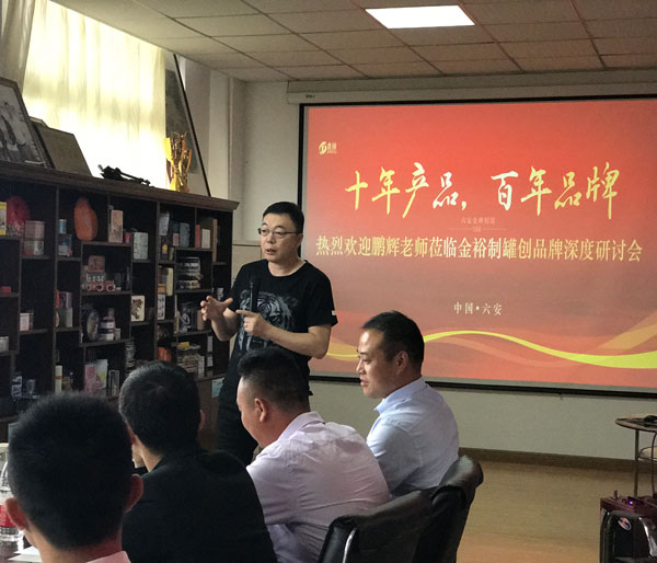 王鵬輝創(chuàng  )品牌公開(kāi)課3.jpg