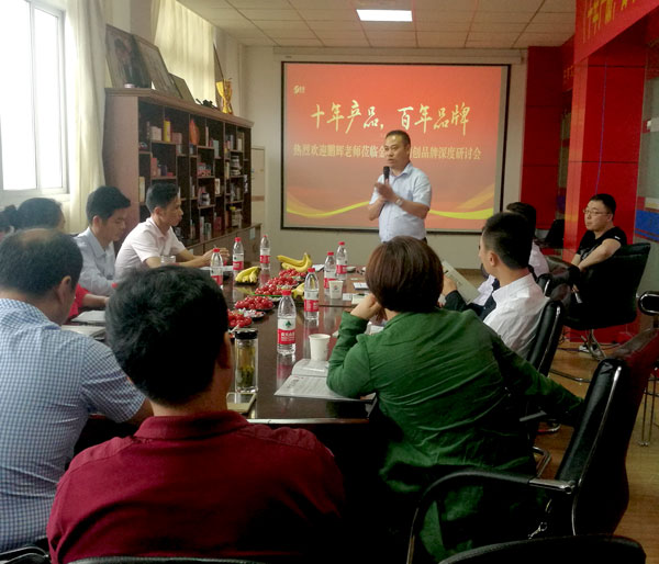 王鵬輝創(chuàng  )品牌公開(kāi)課4.jpg