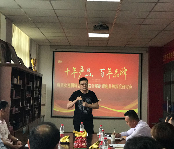 王鵬輝創(chuàng  )品牌公開(kāi)課7.jpg
