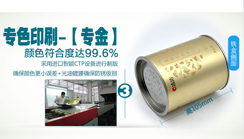 圓形堅果鐵盒包裝-食品馬口鐵盒廠(chǎng)家定制_04.jpg