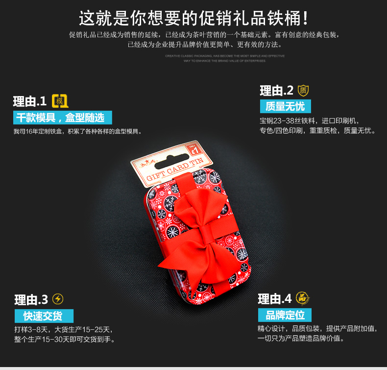 圣誕禮品鐵盒包裝-綢緞帶內襯促銷(xiāo)禮品鐵盒_05.jpg