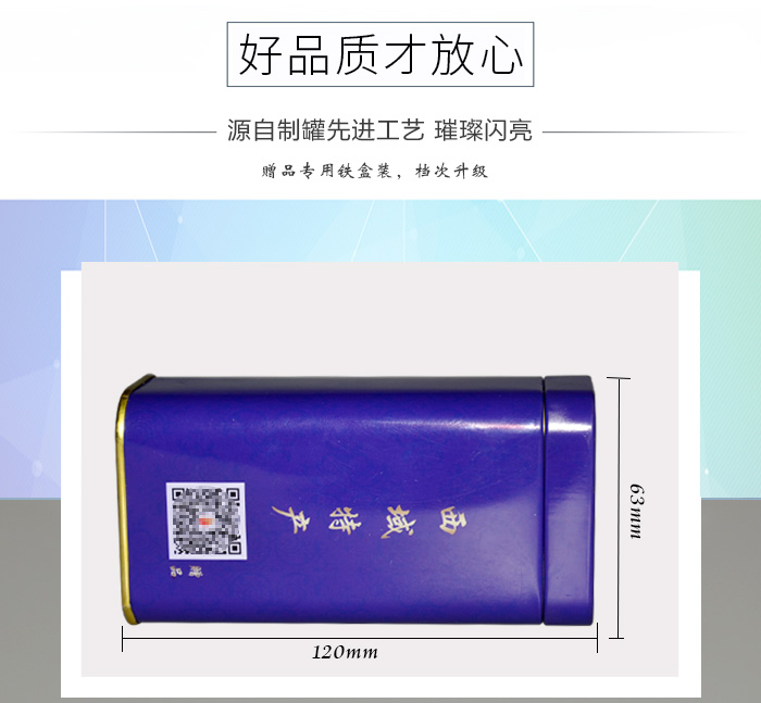 【西域特產(chǎn)】商家贈品專(zhuān)用包裝，小型禮品鐵盒包裝_04.jpg