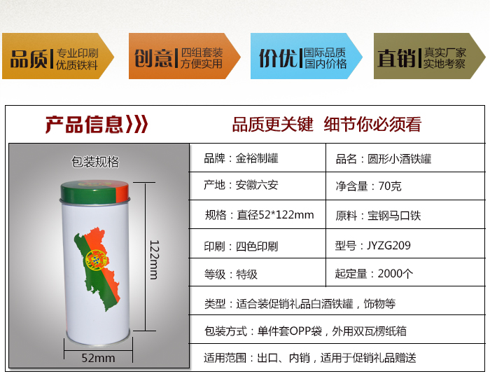 白酒鐵盒直銷(xiāo)-白酒鐵罐包裝廠(chǎng)家定做_03.jpg