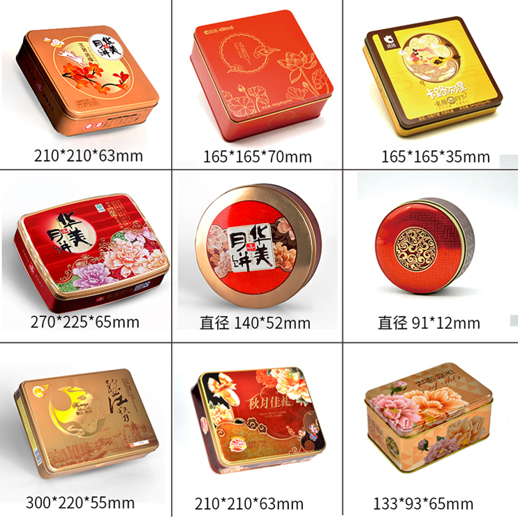 更多規格月餅鐵盒 更多規格月餅鐵盒