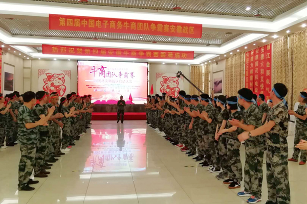大會(huì )啟動(dòng)儀式
