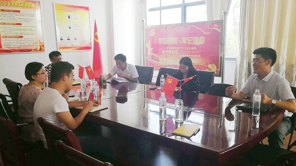 黨員活動(dòng)會(huì )議