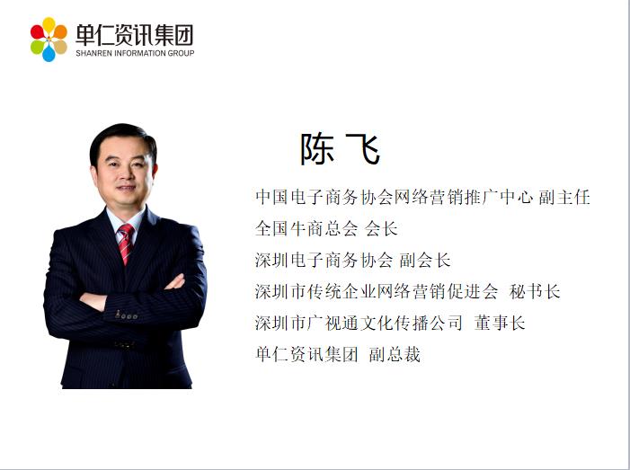 陳飛會(huì )長(cháng)