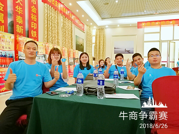 牛商爭霸賽會(huì )議