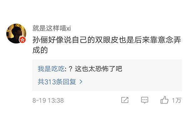 網(wǎng)友補充孫儷采訪(fǎng)的微博