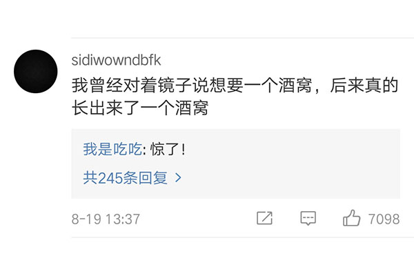 網(wǎng)友對著(zhù)鏡子許愿的微博