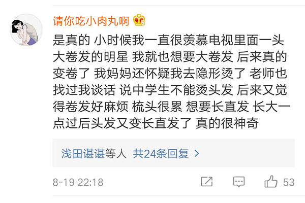 網(wǎng)友對著(zhù)鏡子許愿的微博