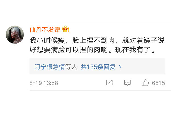 網(wǎng)友對著(zhù)鏡子許愿沒(méi)成功的微博