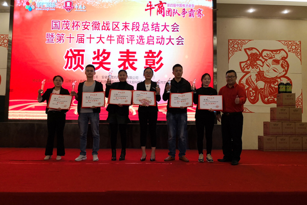 牛商爭霸賽表彰大會(huì )現場(chǎng)之頒發(fā)獎品