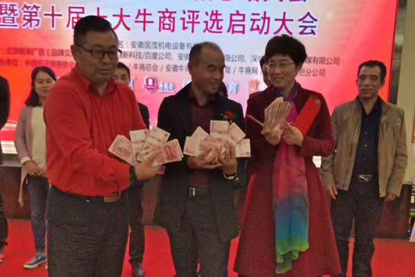 牛商爭霸賽表彰大會(huì )現場(chǎng)紅包現金展示