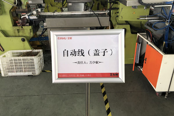 鐵盒包裝廠(chǎng)家車(chē)間區域責任卡