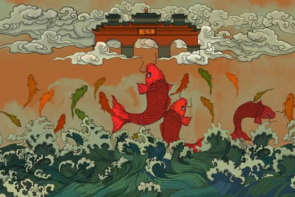 鯉魚(yú)躍龍門(mén)