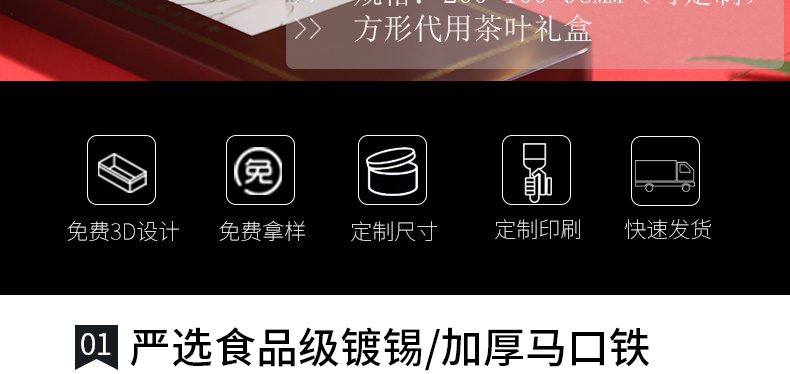 長(cháng)方形茶葉鐵盒