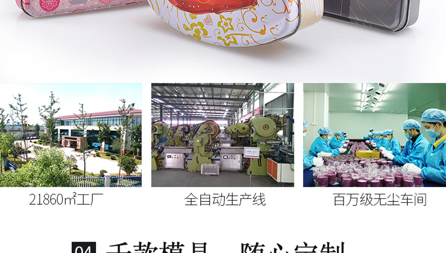 糖果鐵盒子包裝生產(chǎn)廠(chǎng)家