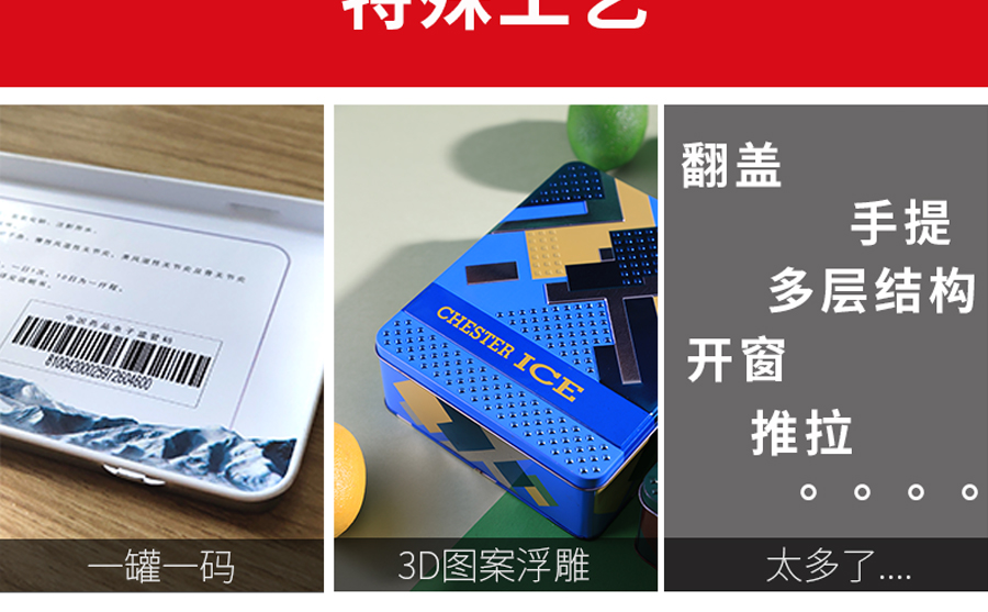 糖果鐵盒子包裝生產(chǎn)廠(chǎng)家