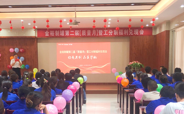 金裕制罐廠(chǎng)